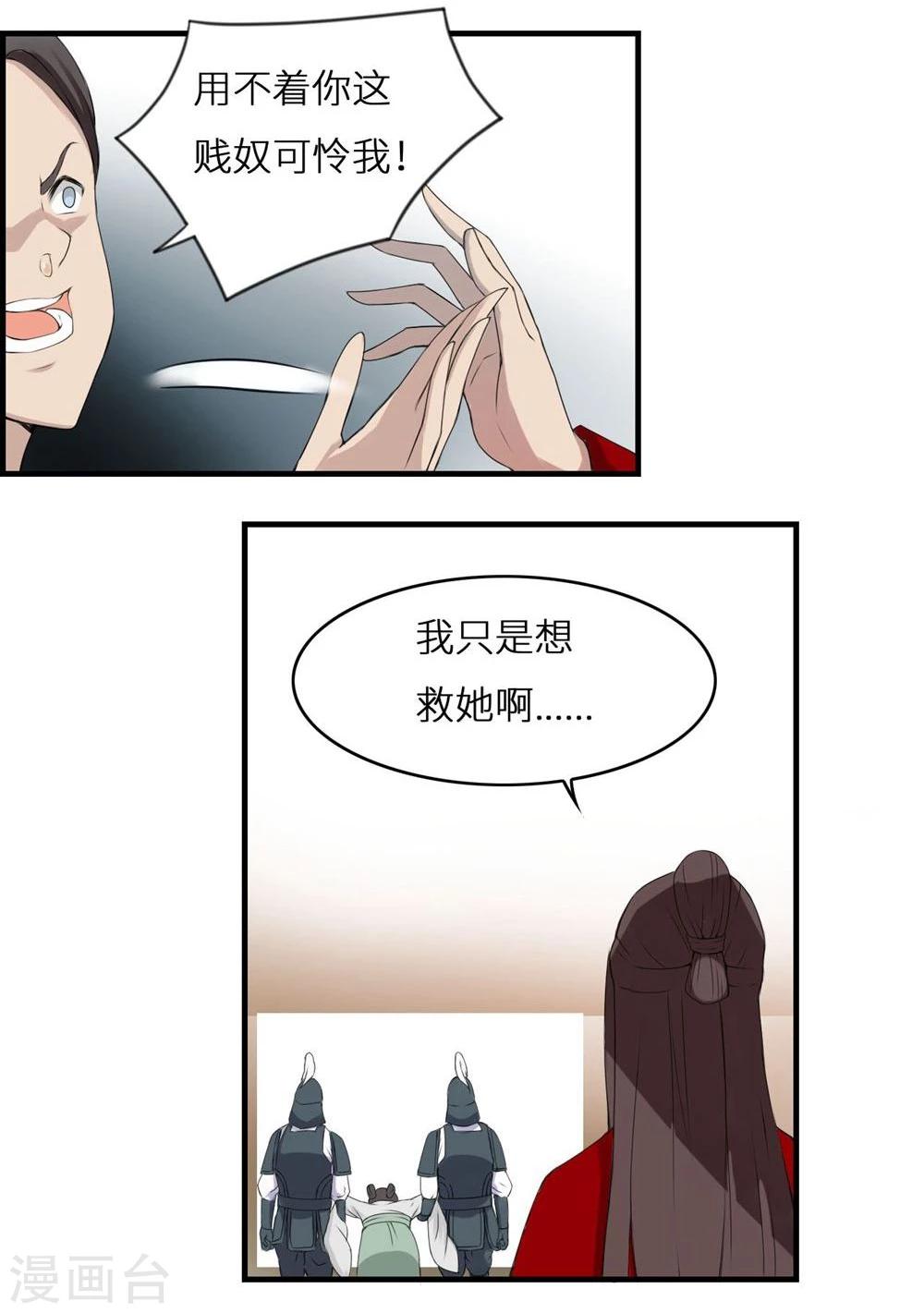 第4话 身份15