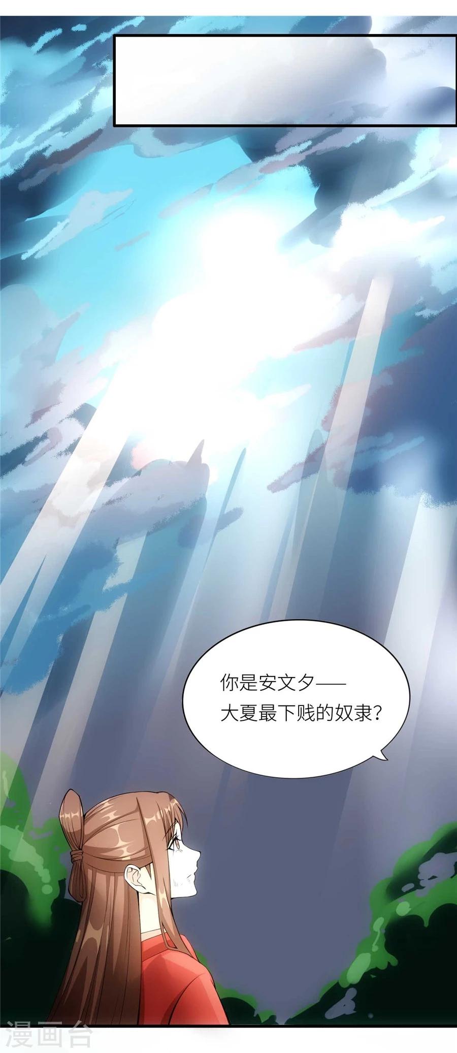 第16话 丧家犬19