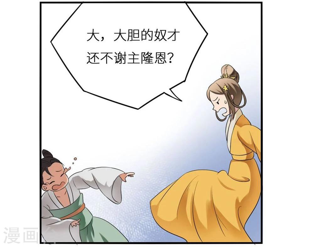 第4话 身份8