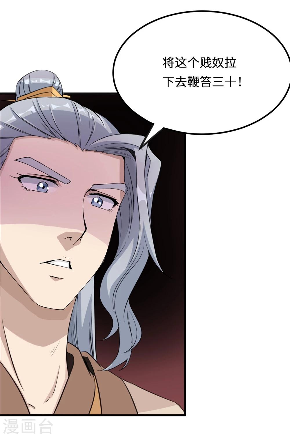 第13话 三十鞭5