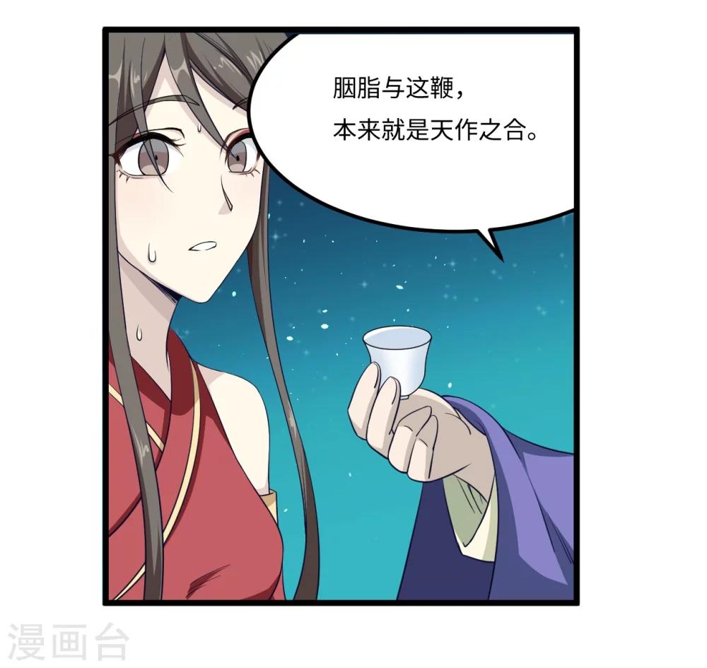 第28话 桑葚酒12