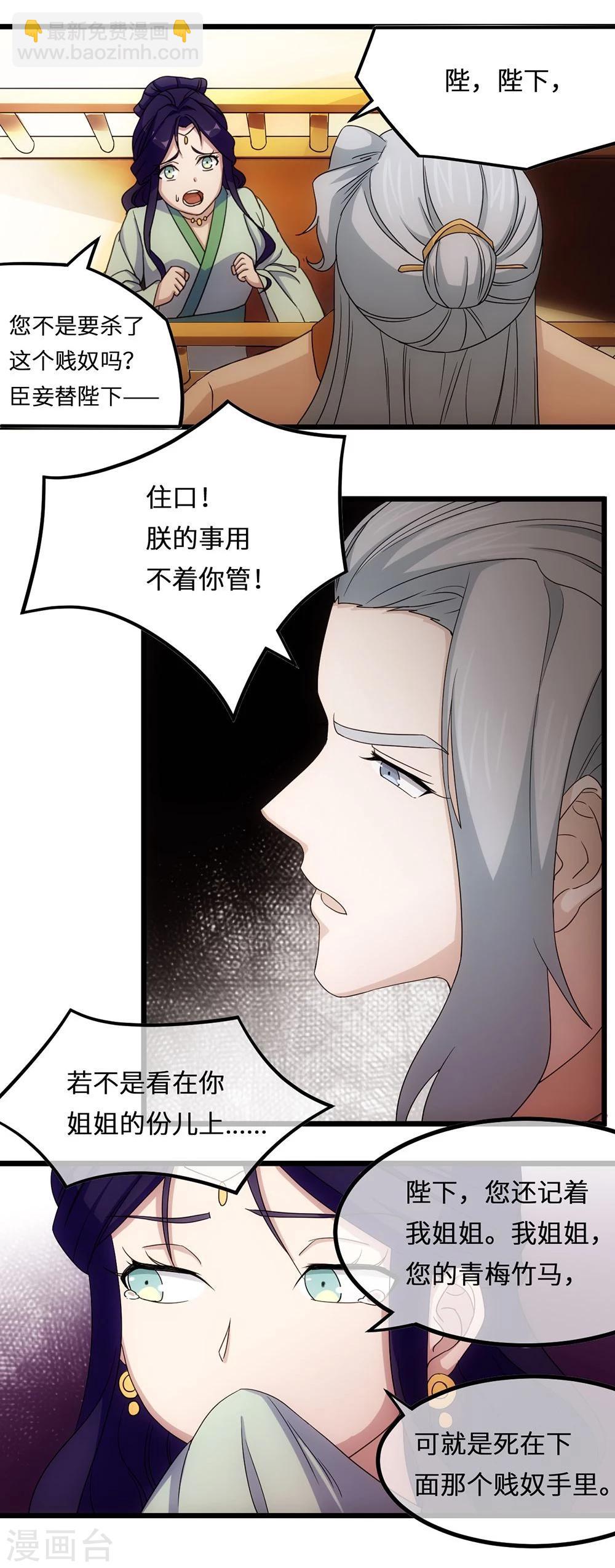 第11话 龙魄6