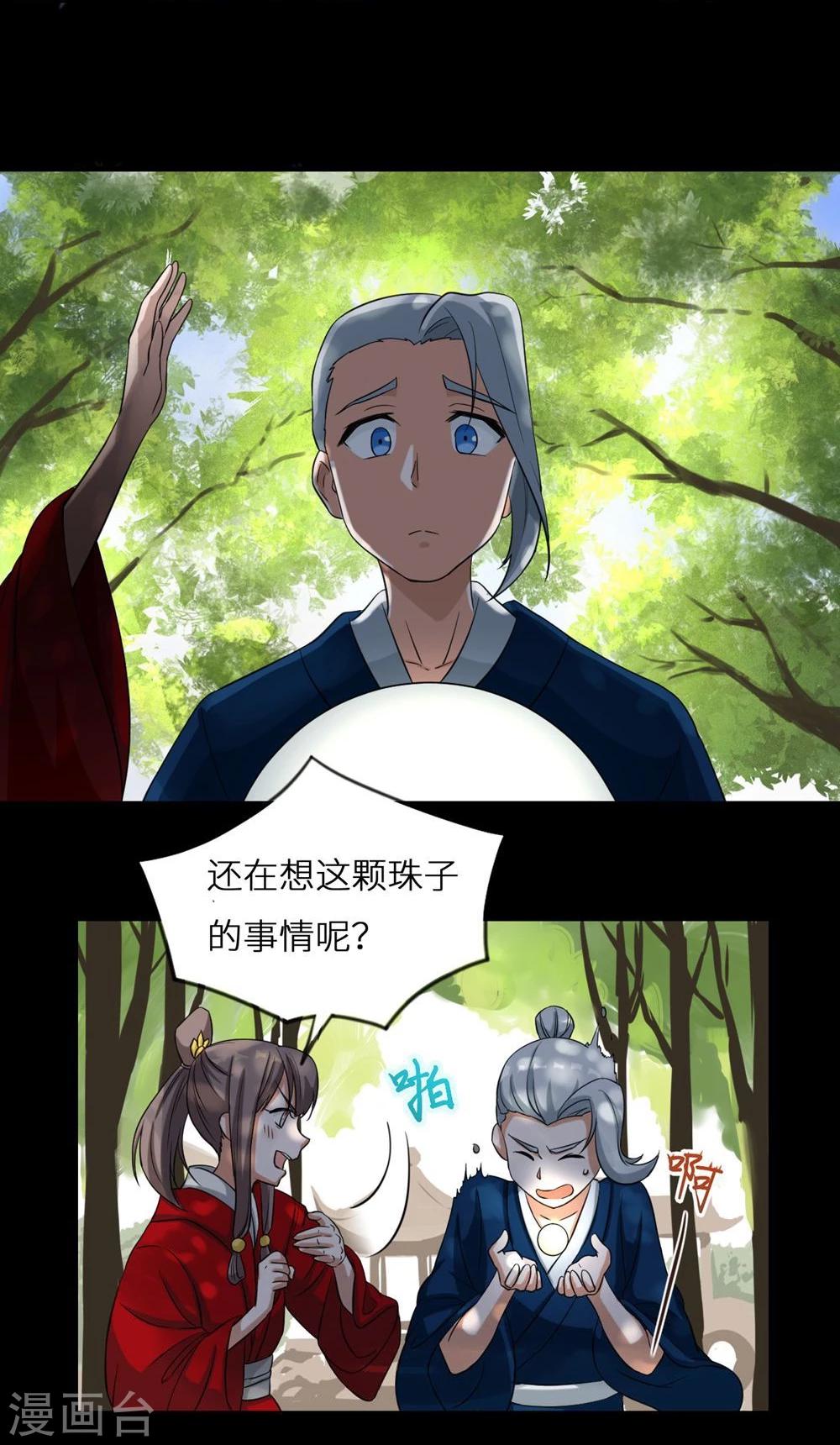 第5话 夜明珠5