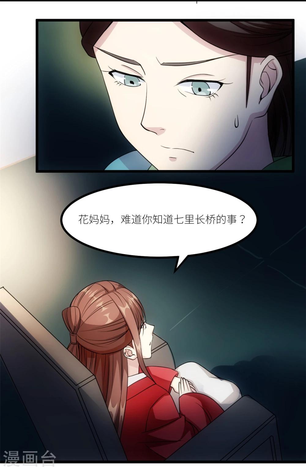 第19话 密谋12