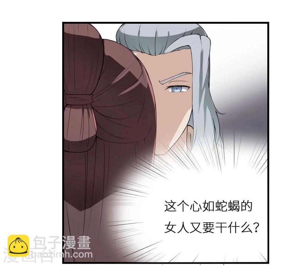 第4话 身份11