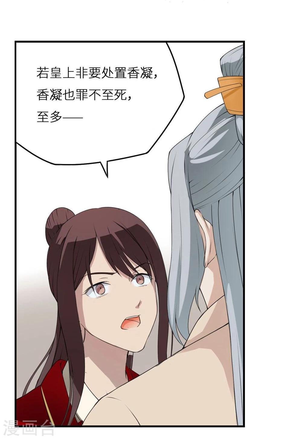 第4话 身份12
