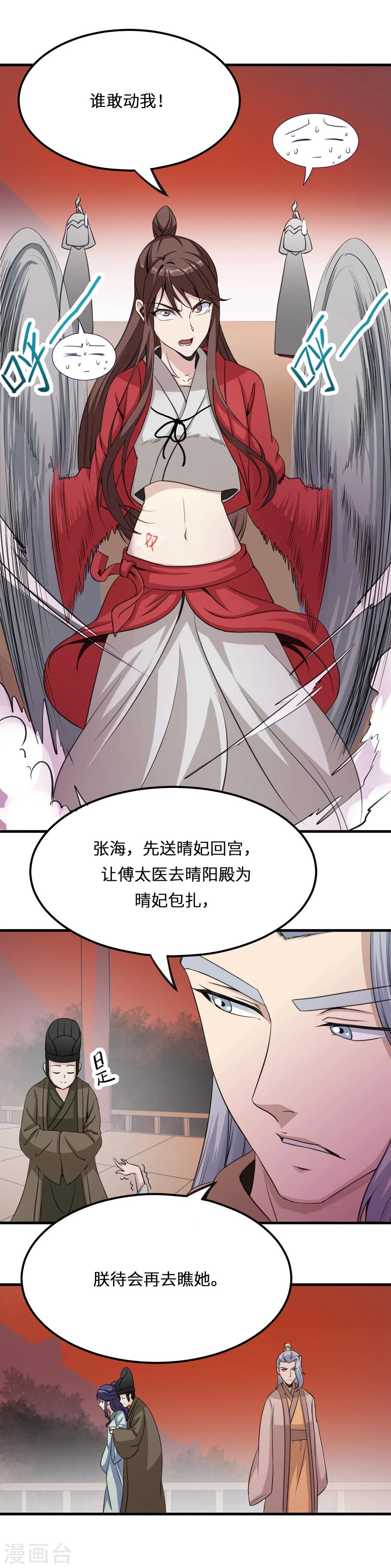 第13话 三十鞭6