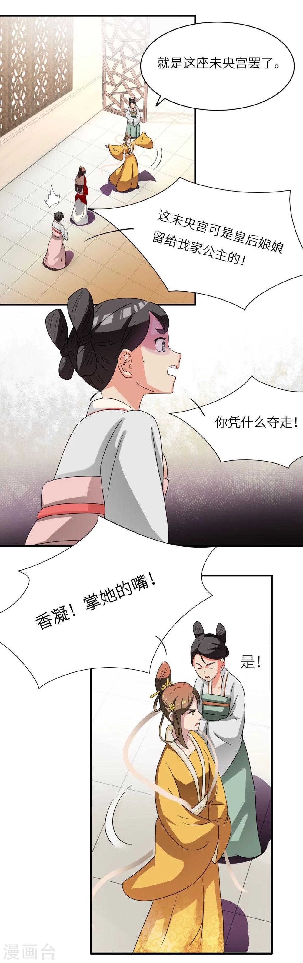 第3话 杖毙5