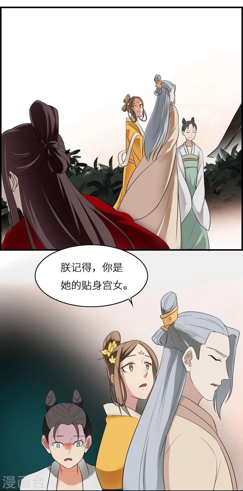第4话 身份5