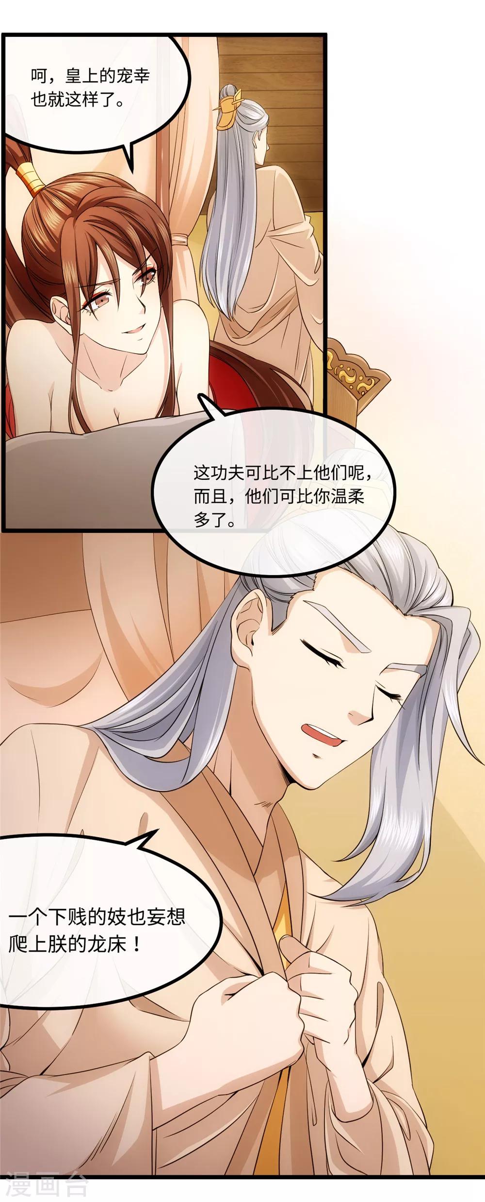 第26话 报复10