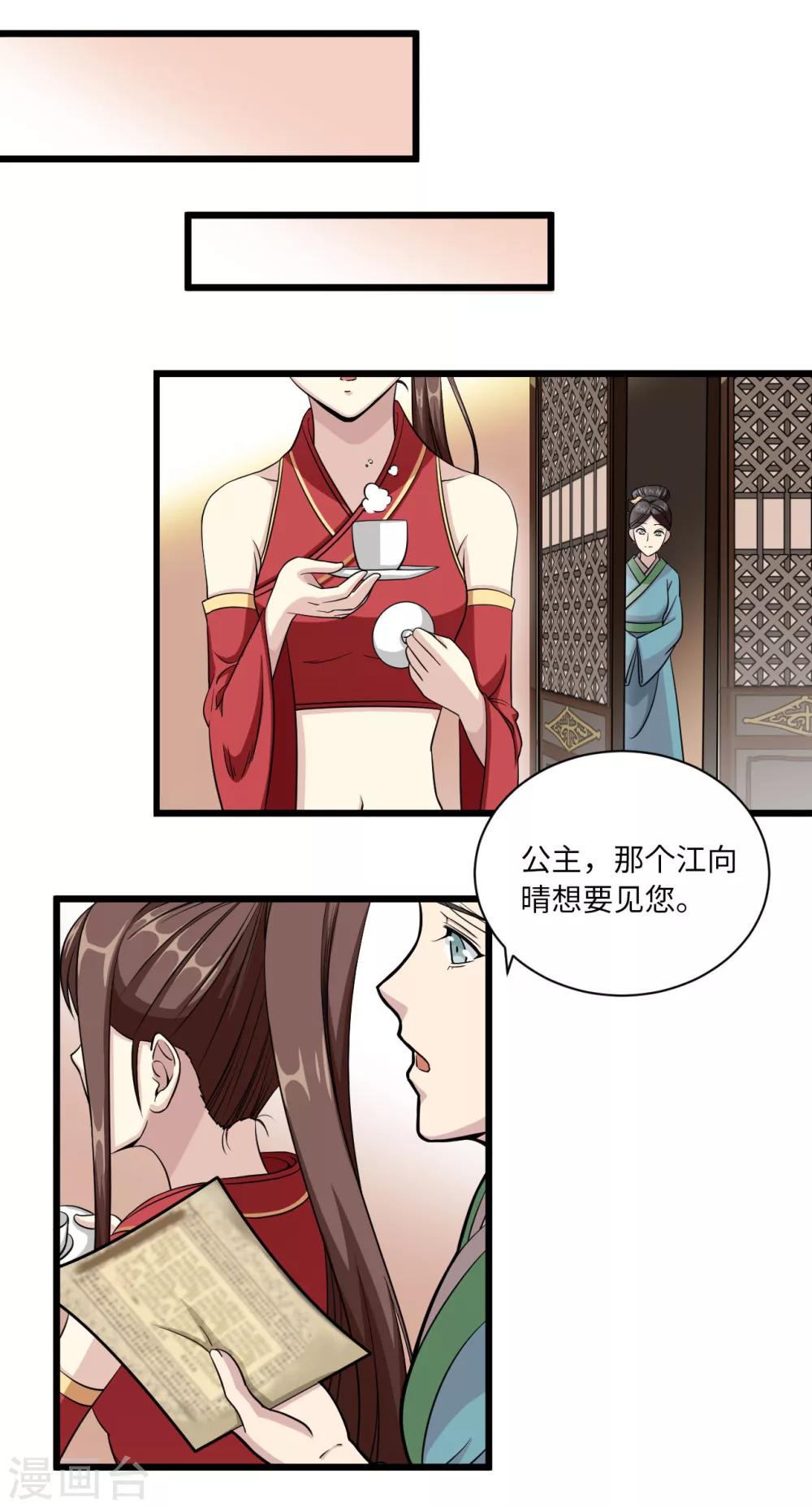 第24话 自投罗网10