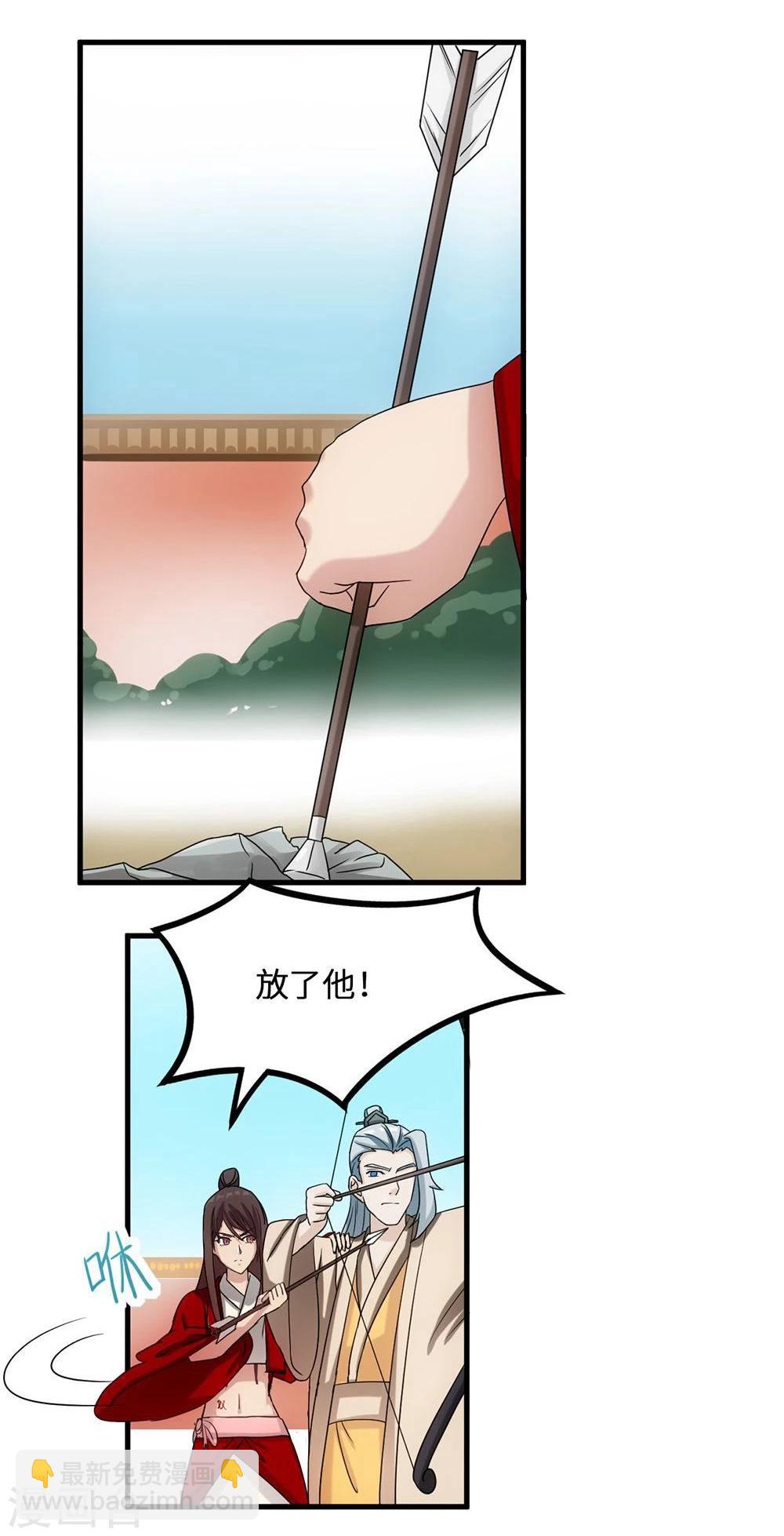 第9话 放箭15