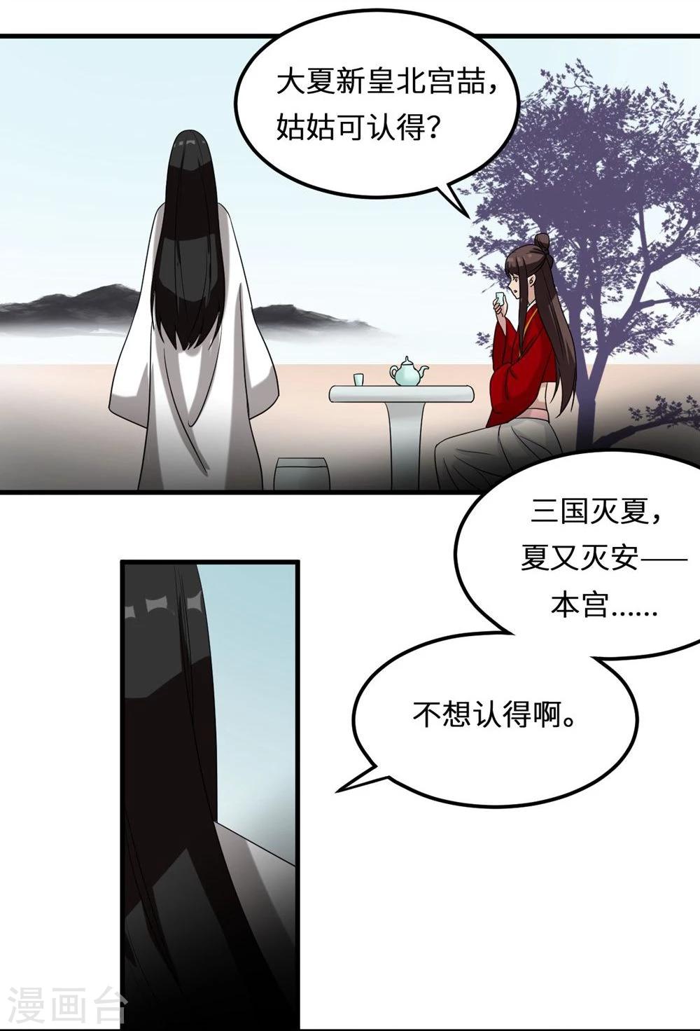 第8话 楚君靖14