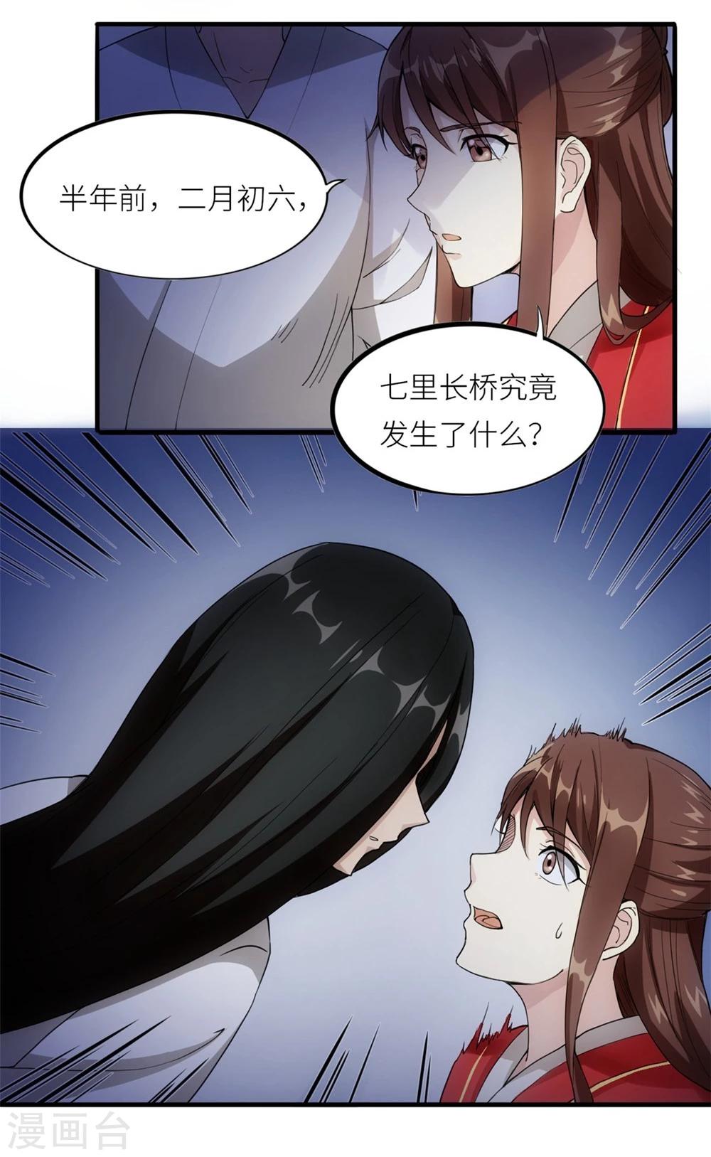 第15话 红袖10