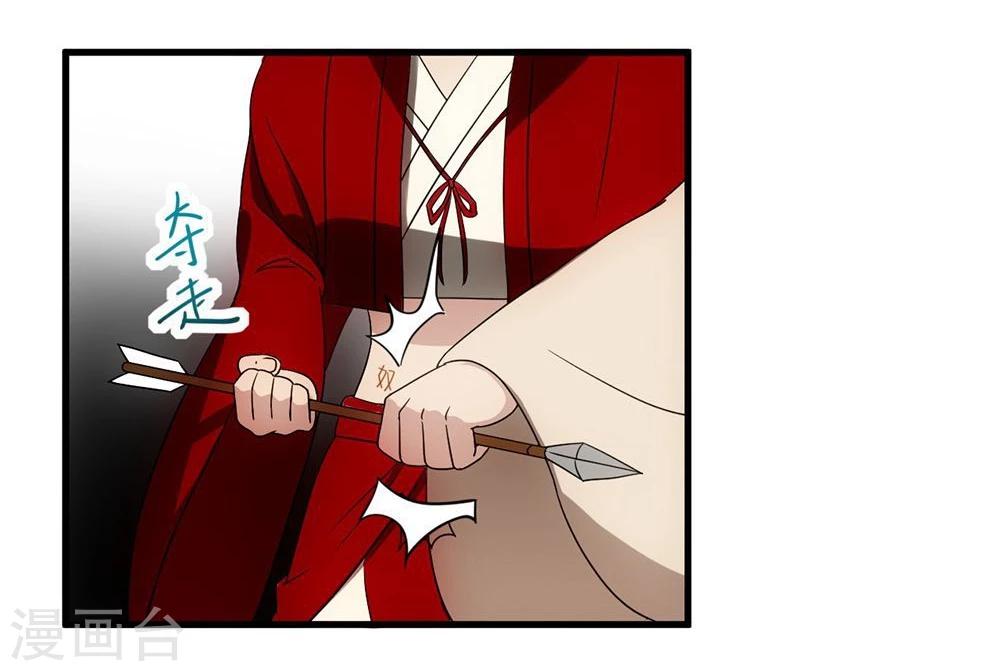第9话 放箭19