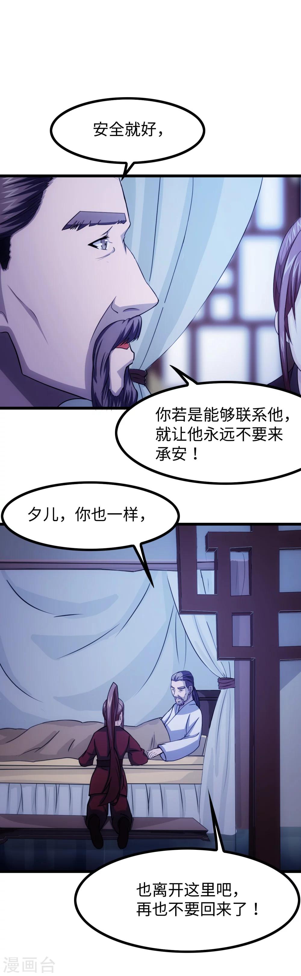 第23话 睿王府15