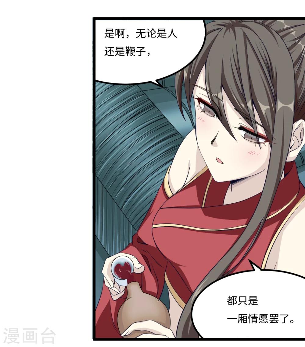 第28话 桑葚酒7