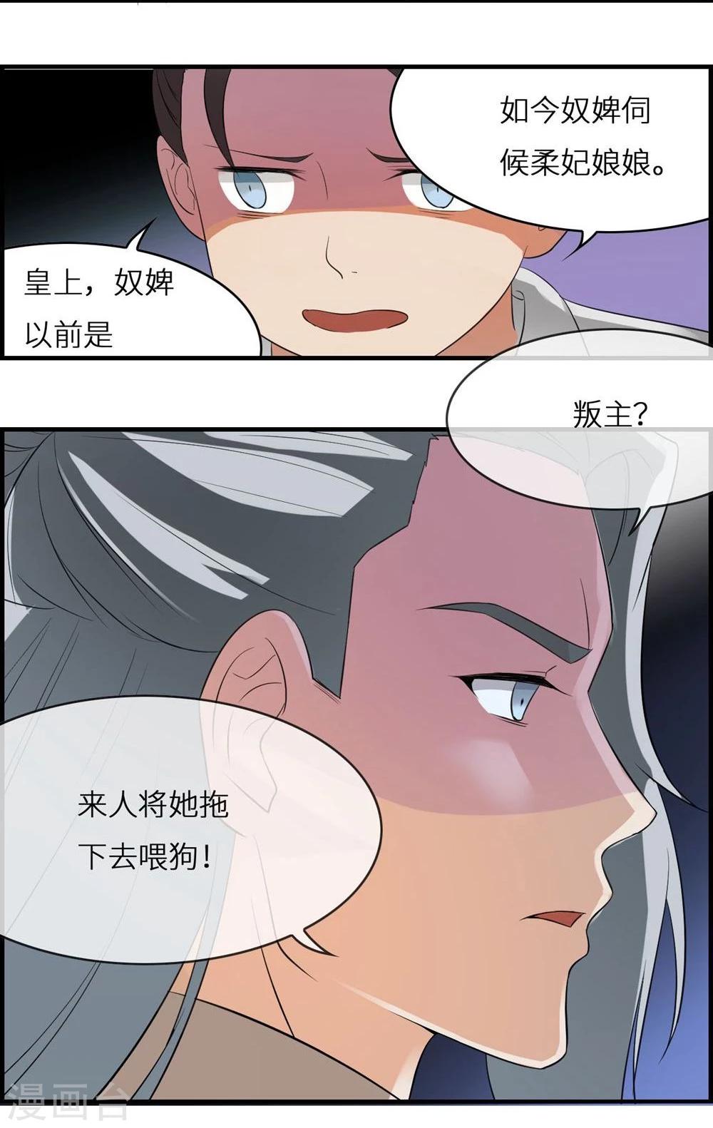 第4话 身份6