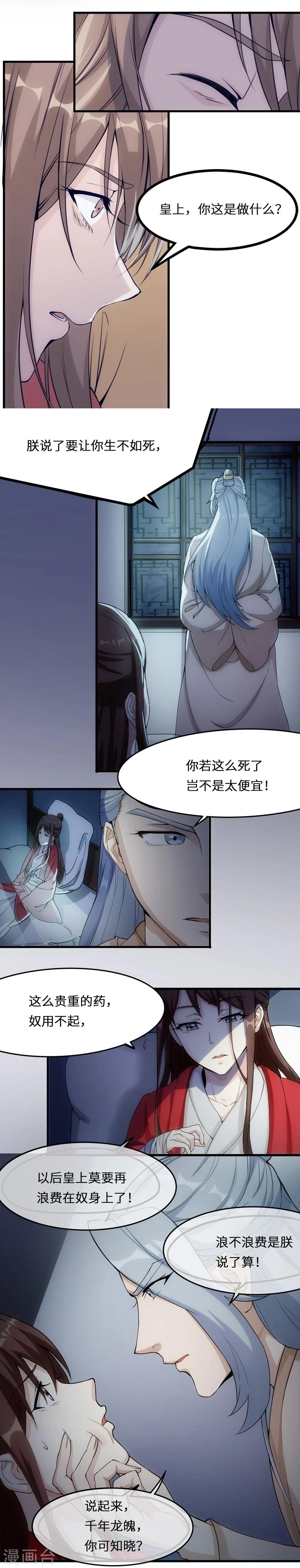 第14话 七里长桥8