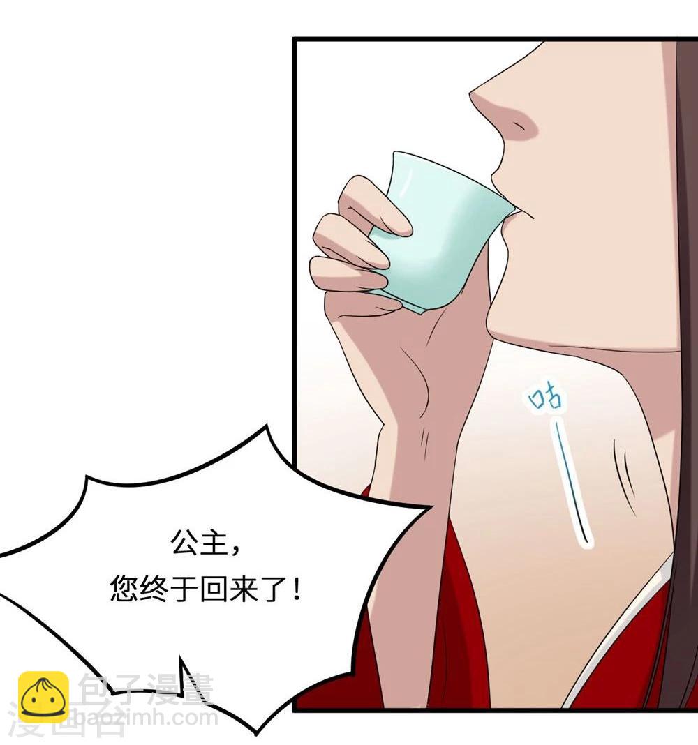 第8话 楚君靖16