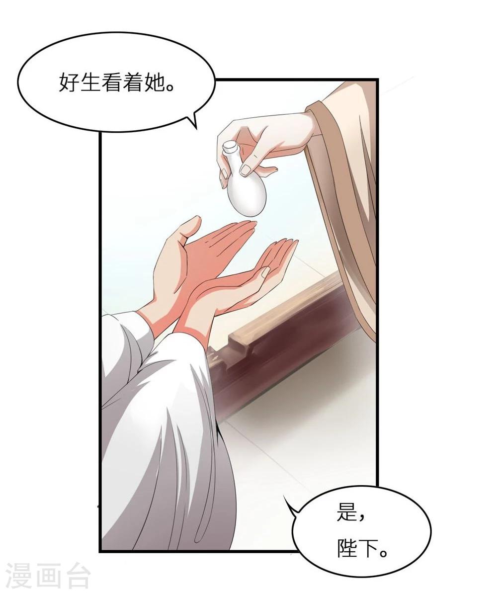 第2话 称帝13