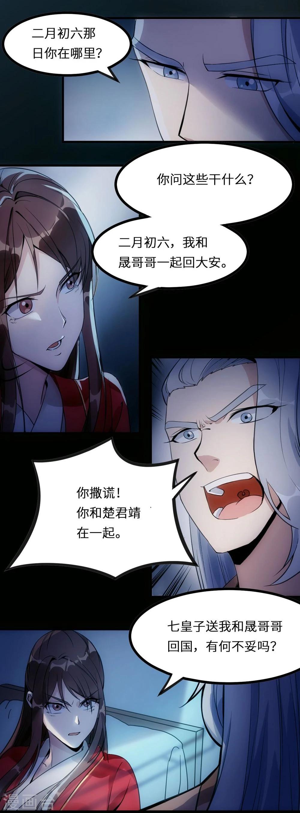 第14话 七里长桥12