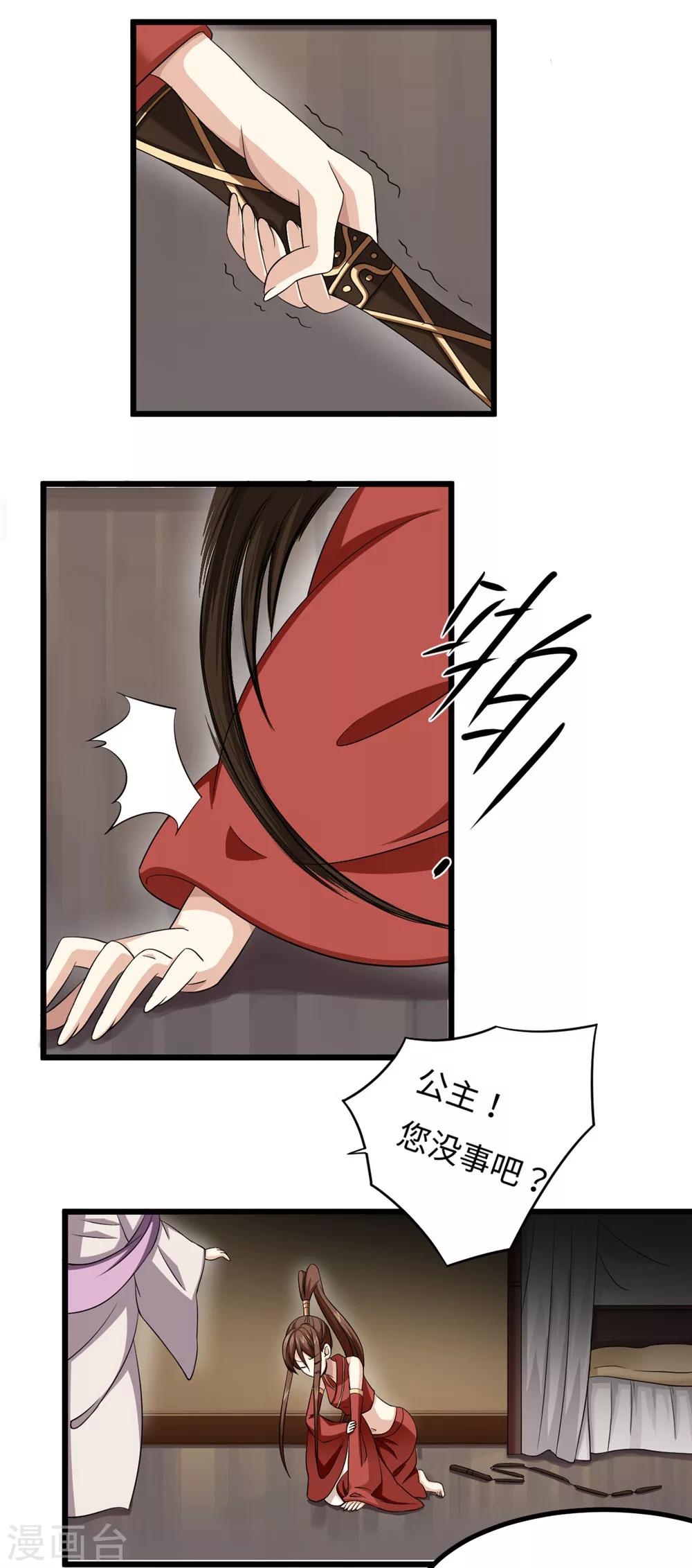 第27话 九节鞭10