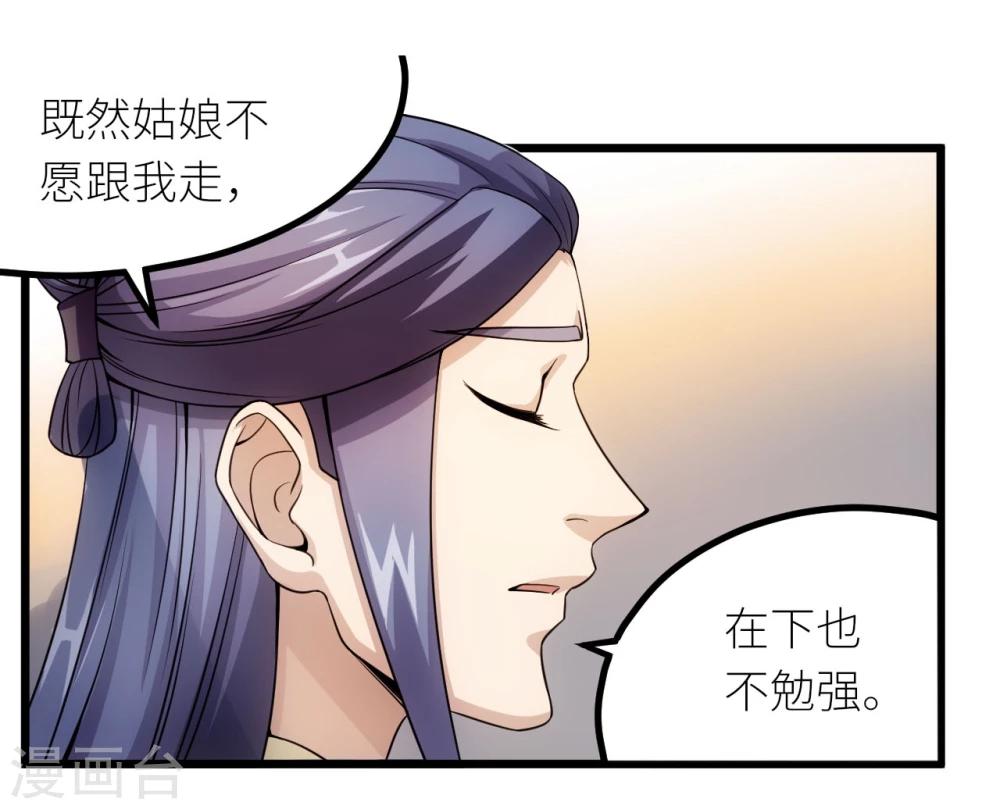 第18话 凤青轩14
