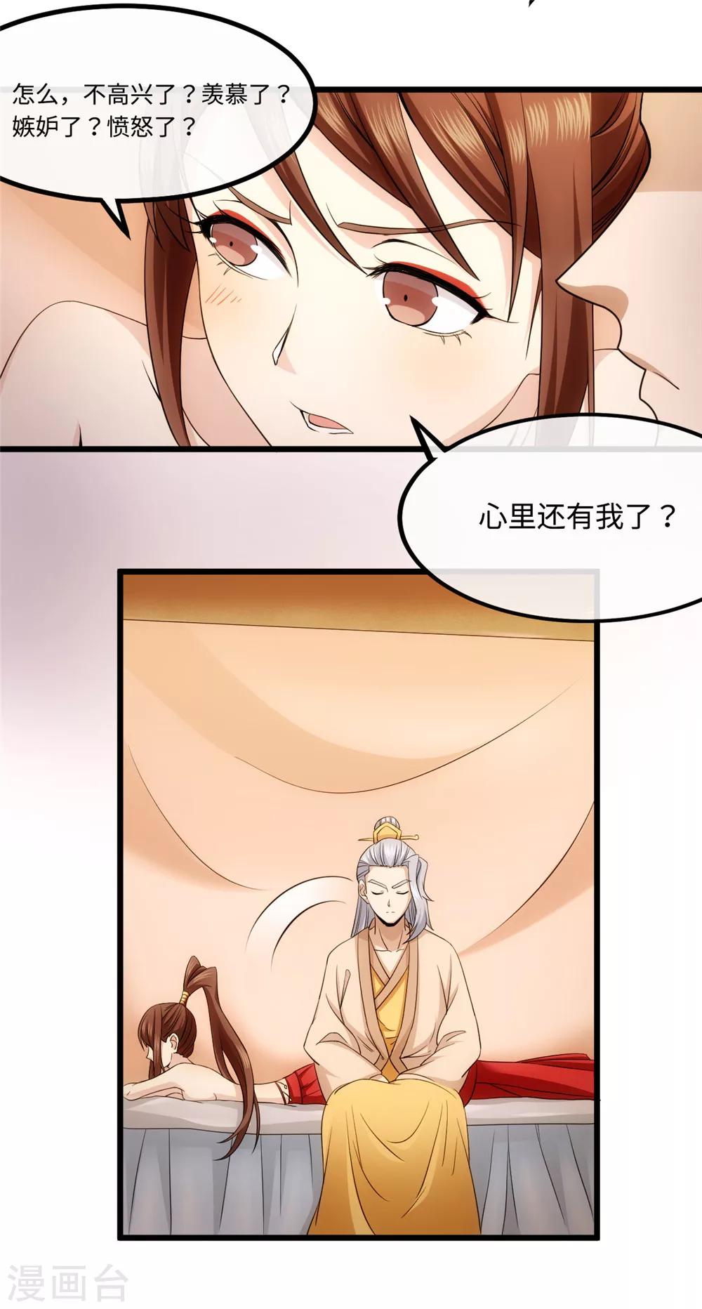 第26话 报复9