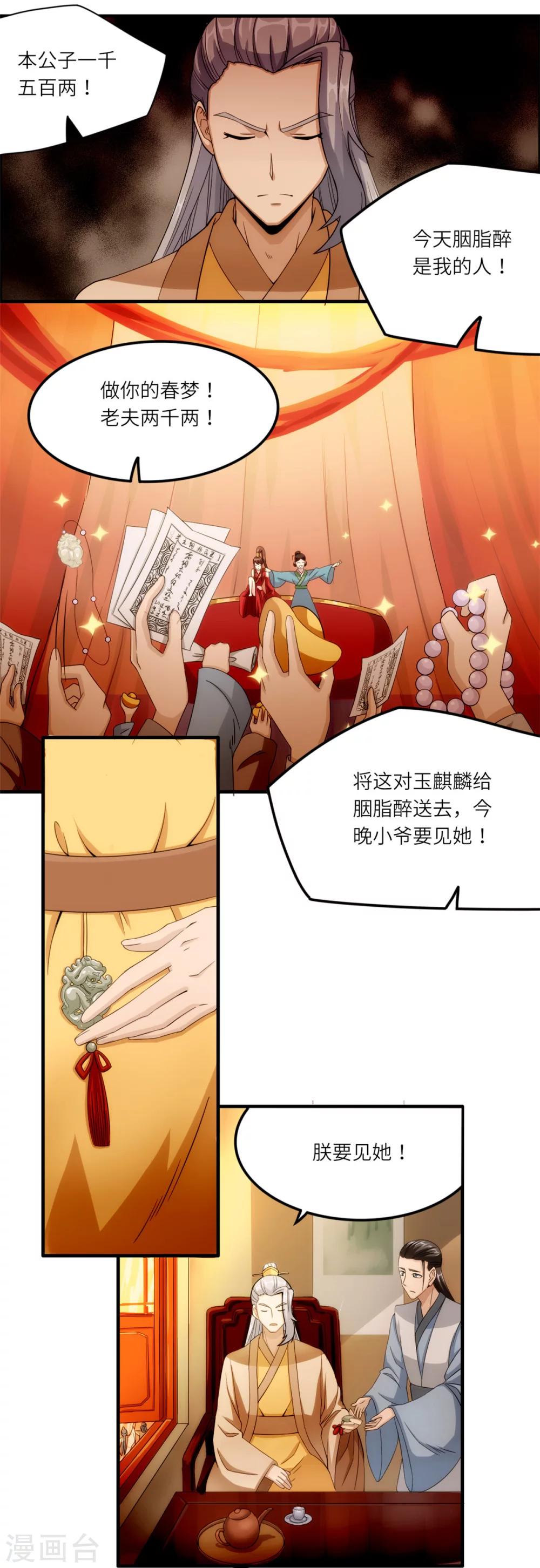 第21话 骨扇0