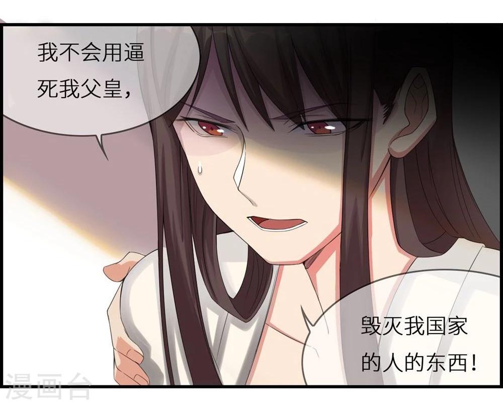 第2话 称帝16