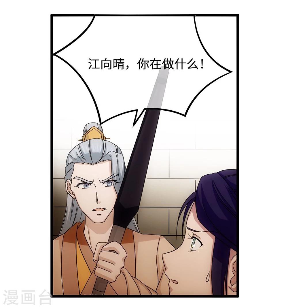 第11话 龙魄5