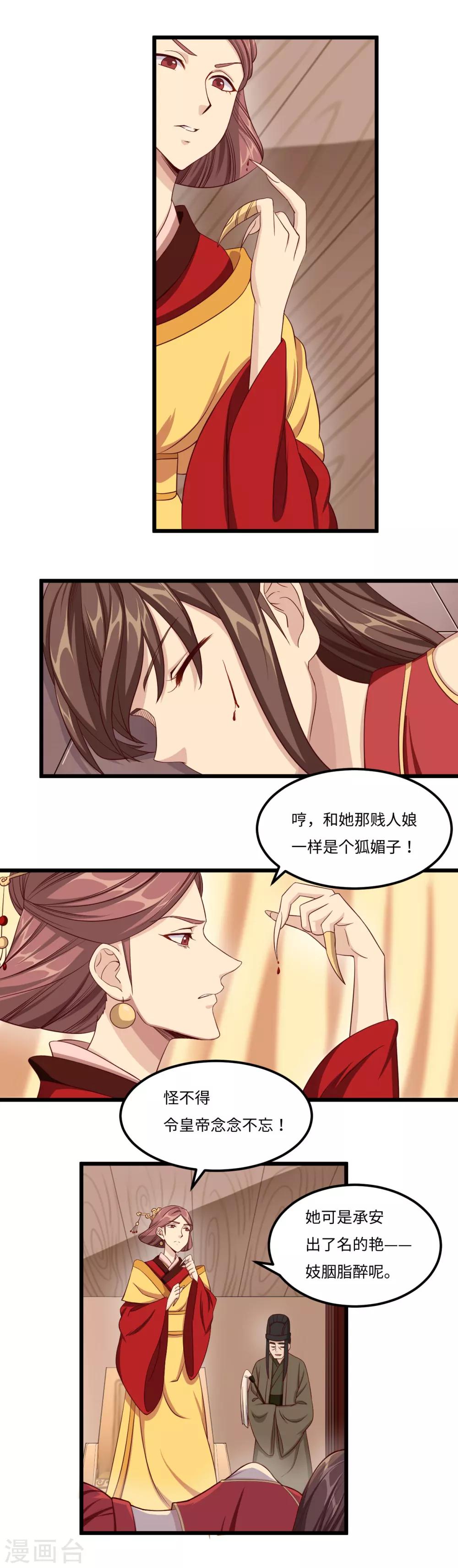 第29话 游戏8