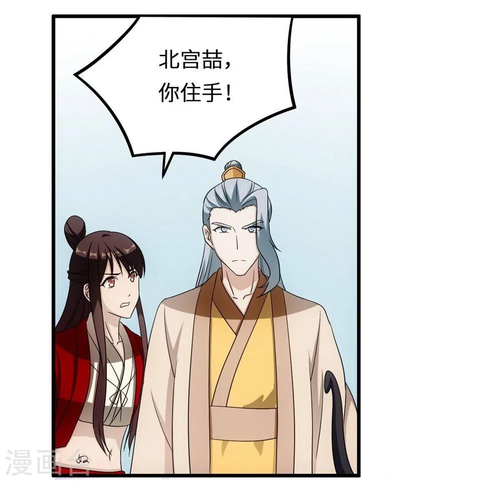 第9话 放箭13