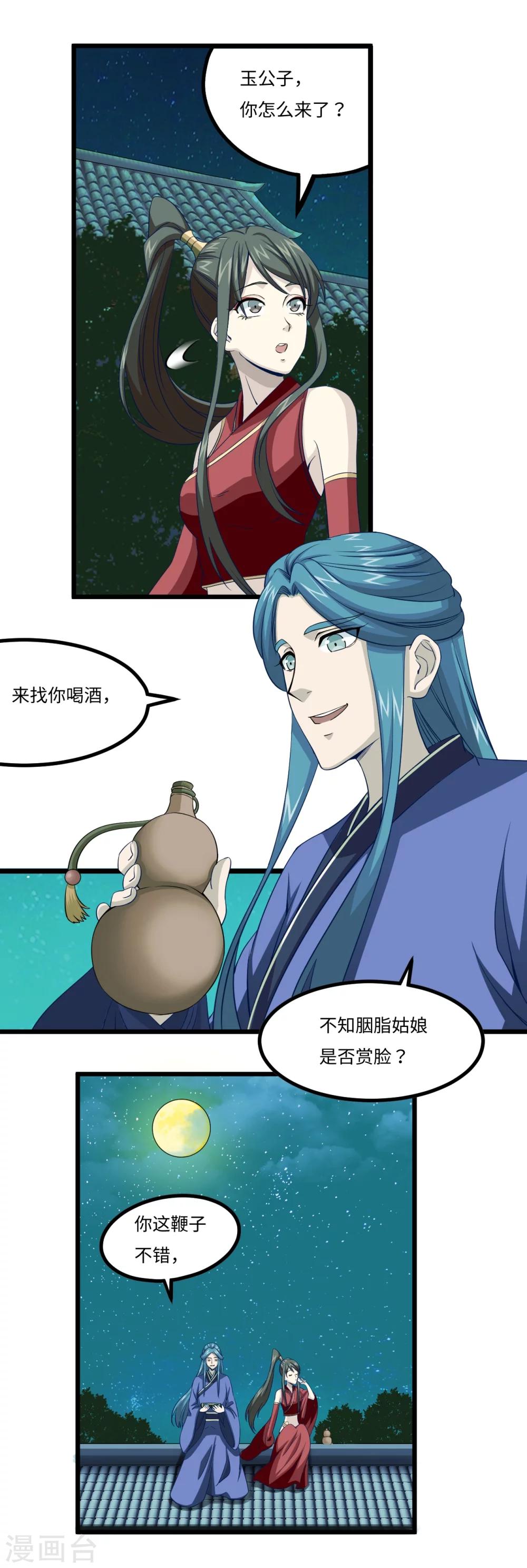 第28话 桑葚酒3