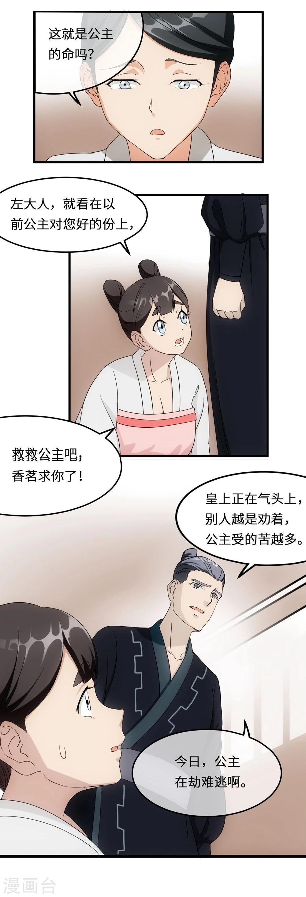 第9话 放箭25