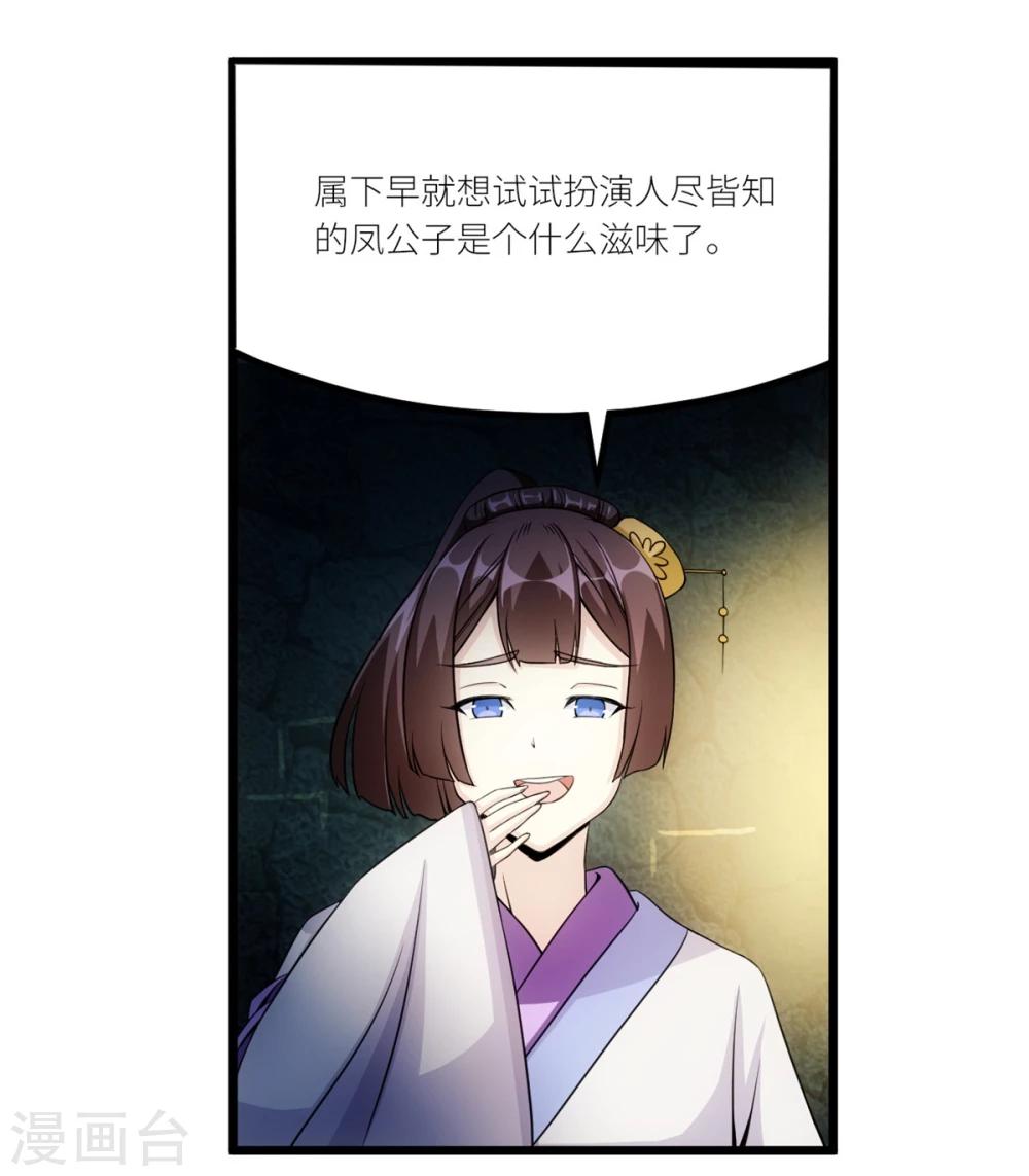 第19话 密谋15