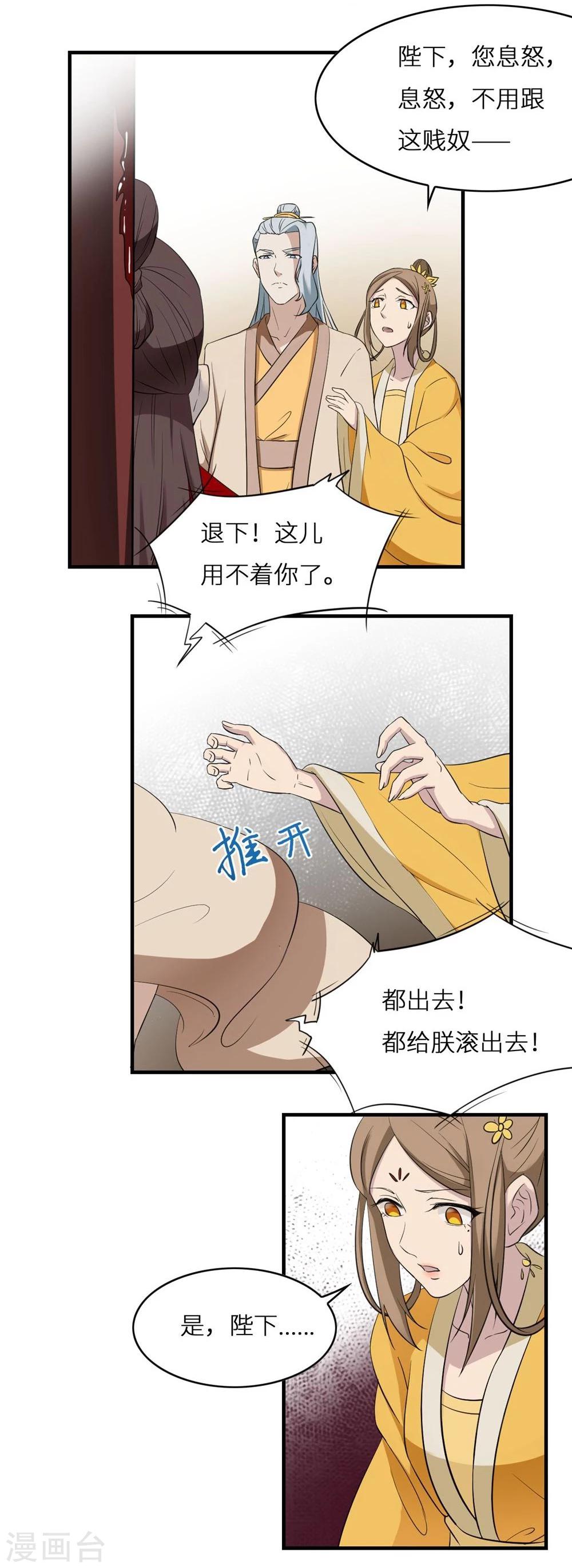 第5话 夜明珠20
