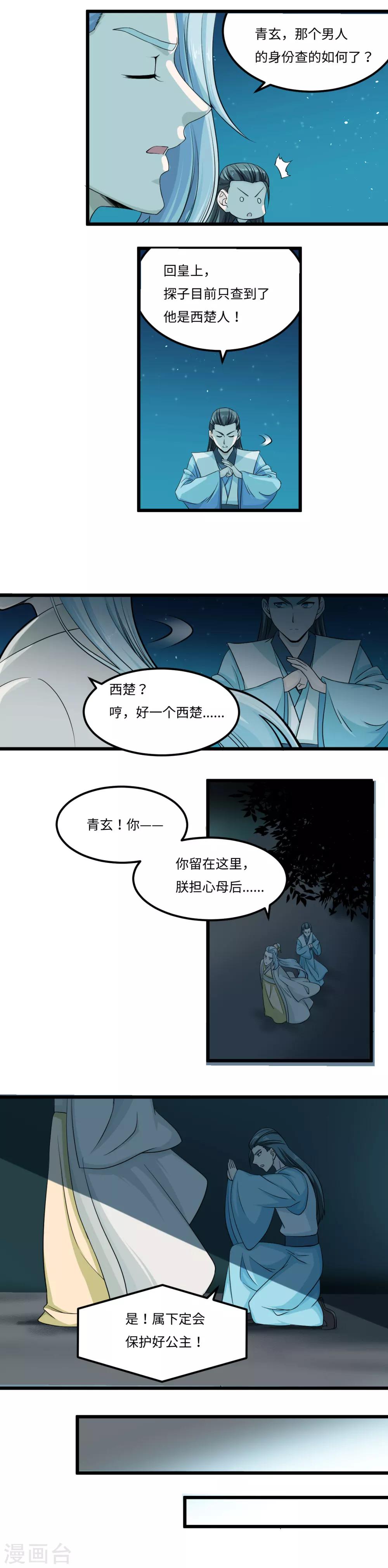 第29话 游戏2