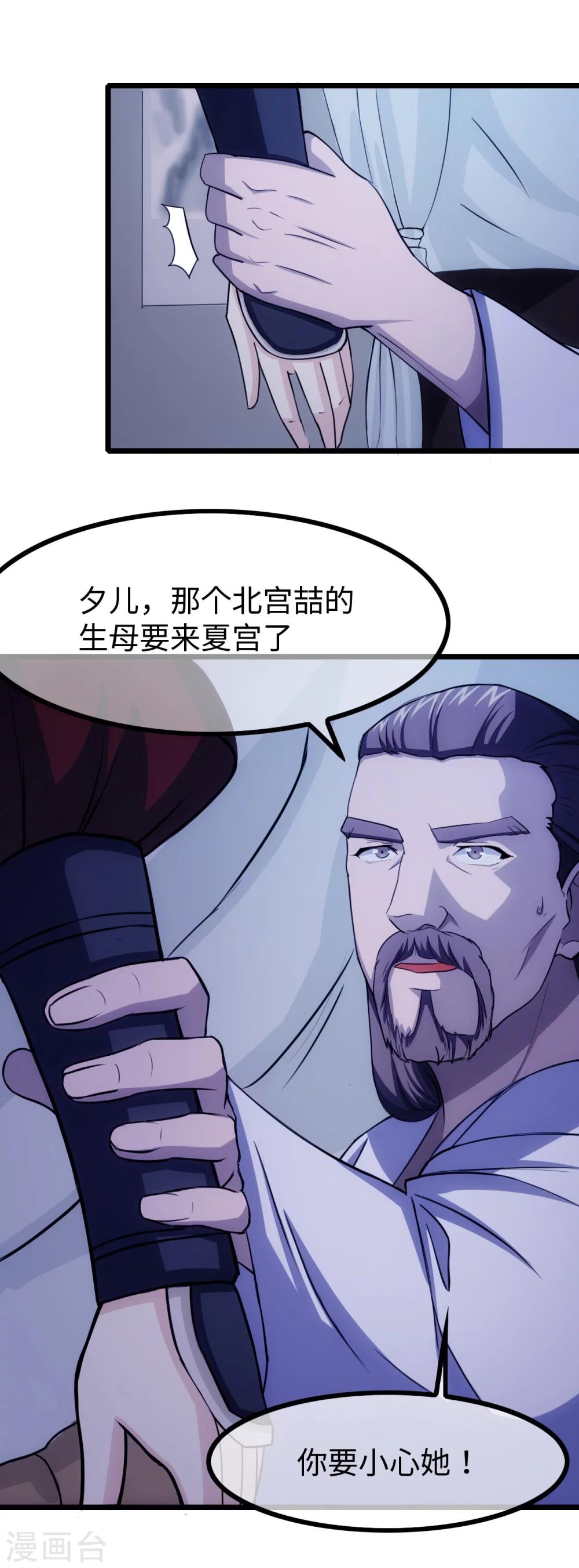 第23话 睿王府18