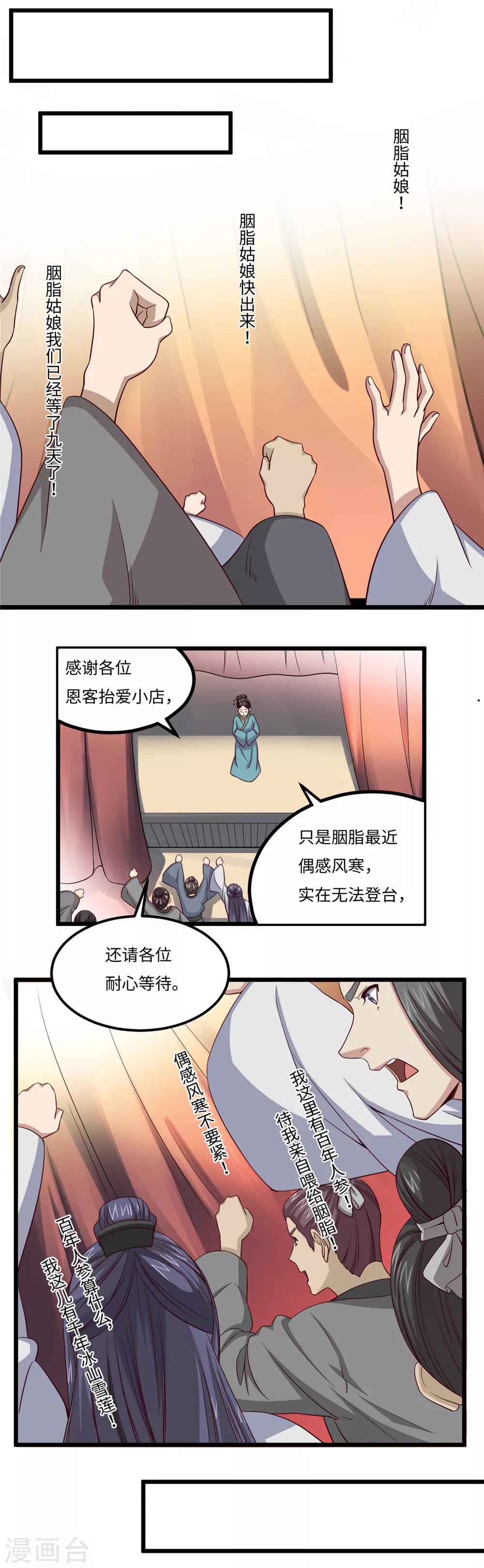第27话 九节鞭8