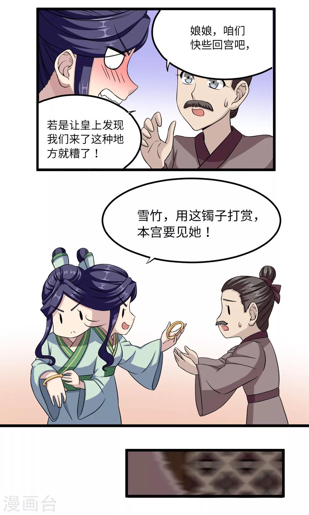 第24话 自投罗网7