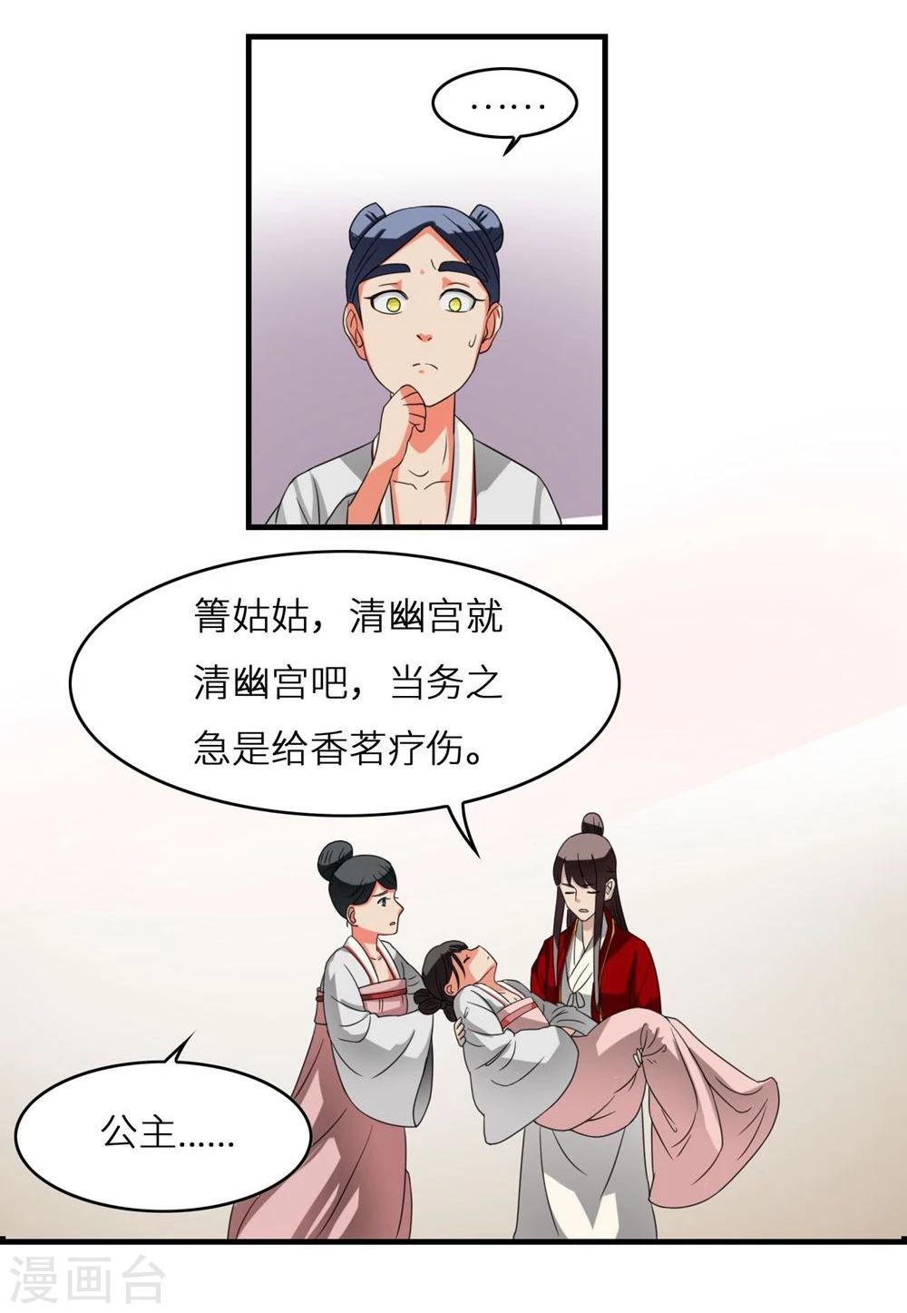 第4话 身份24