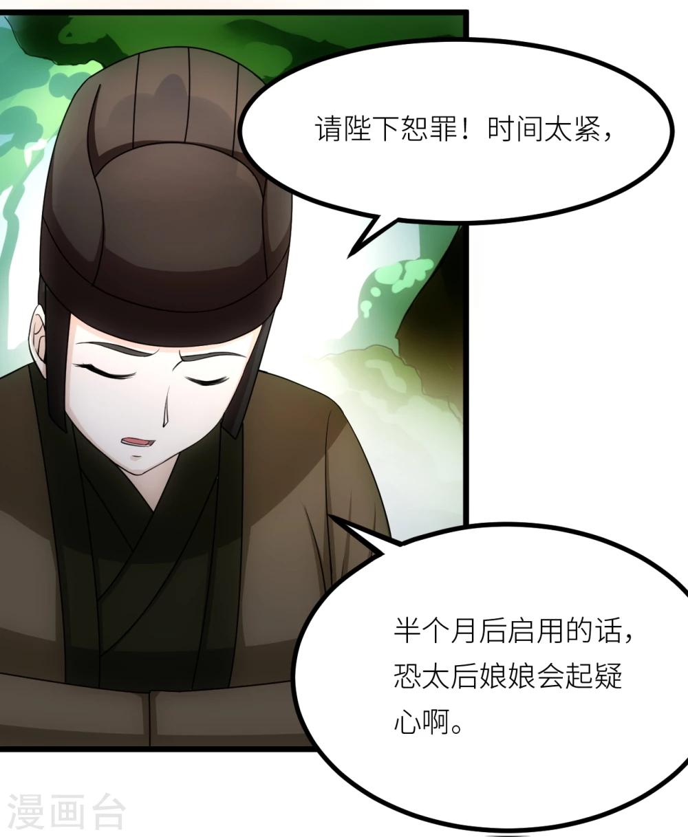 第17话 惊魂18