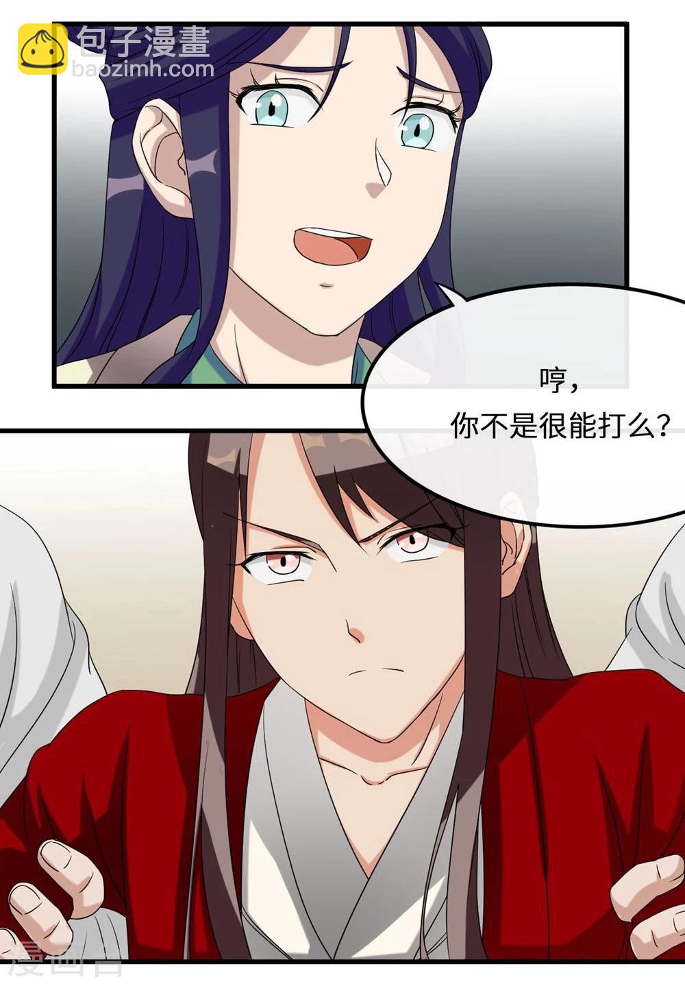 第7话 长鞭11