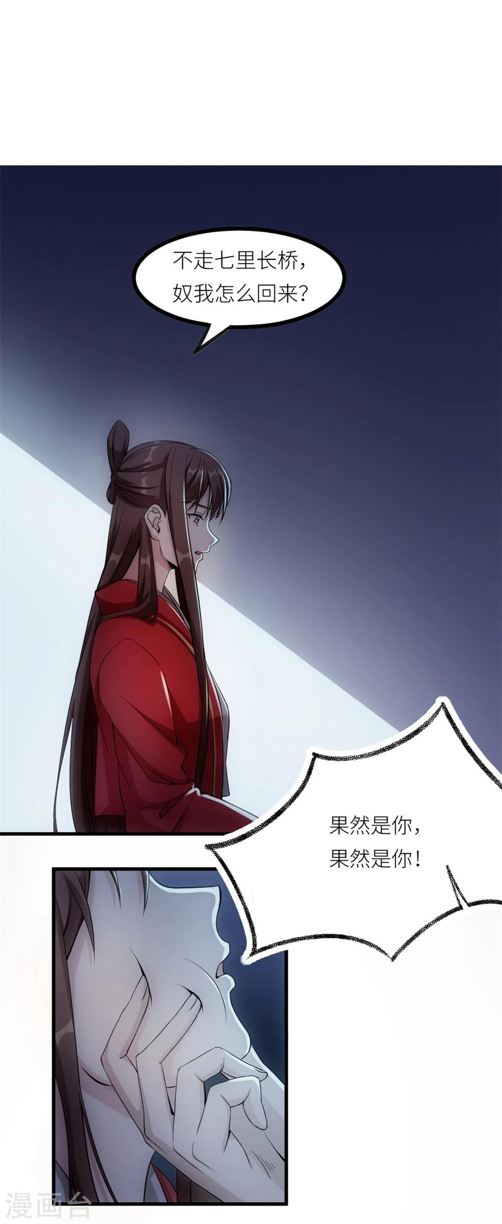 第15话 红袖2