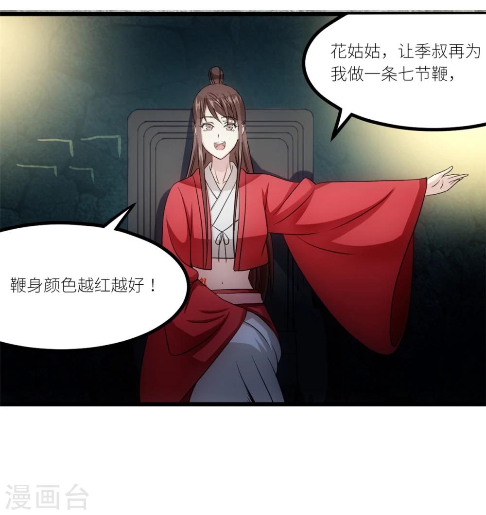 第19话 密谋16