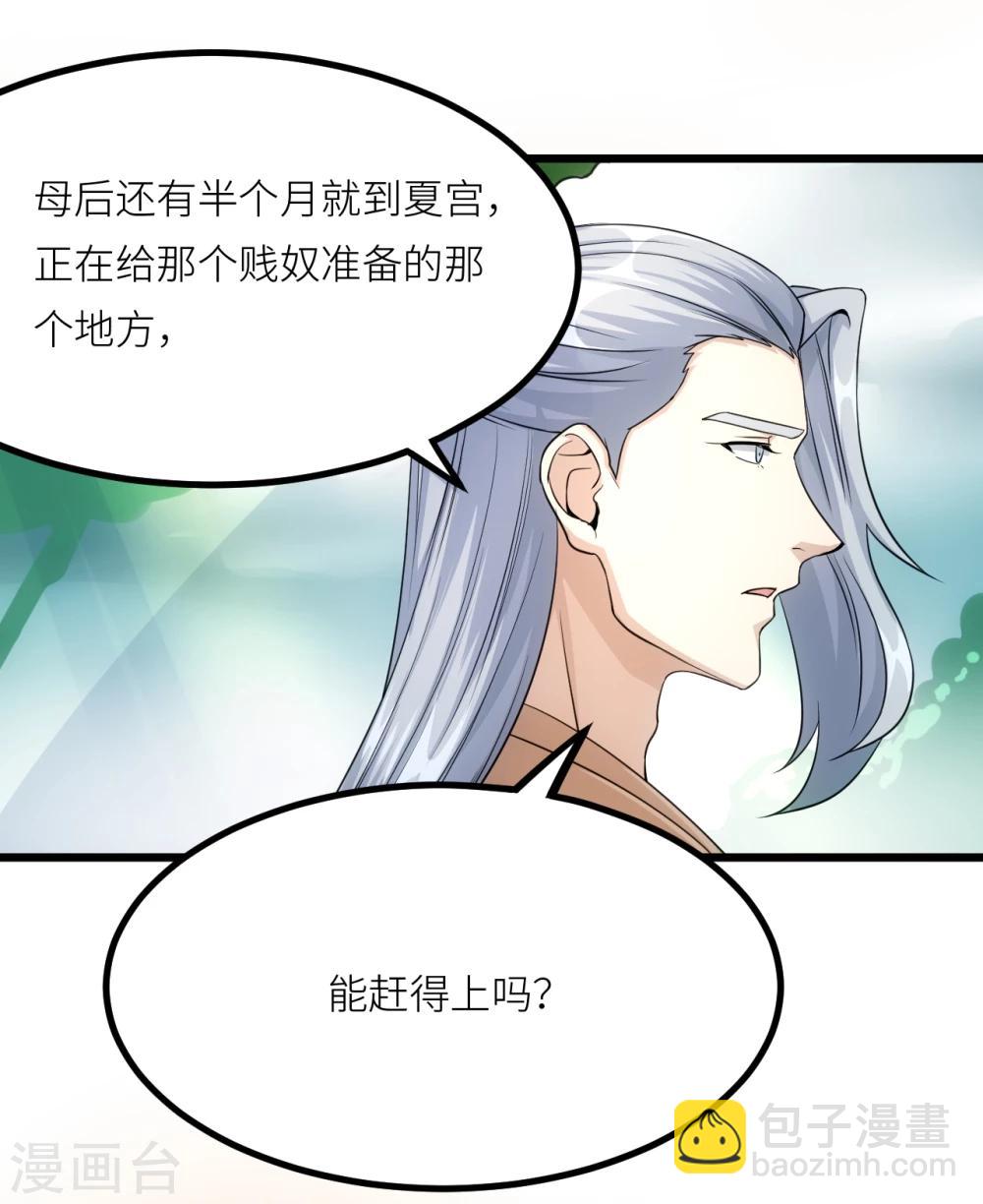 第17话 惊魂17