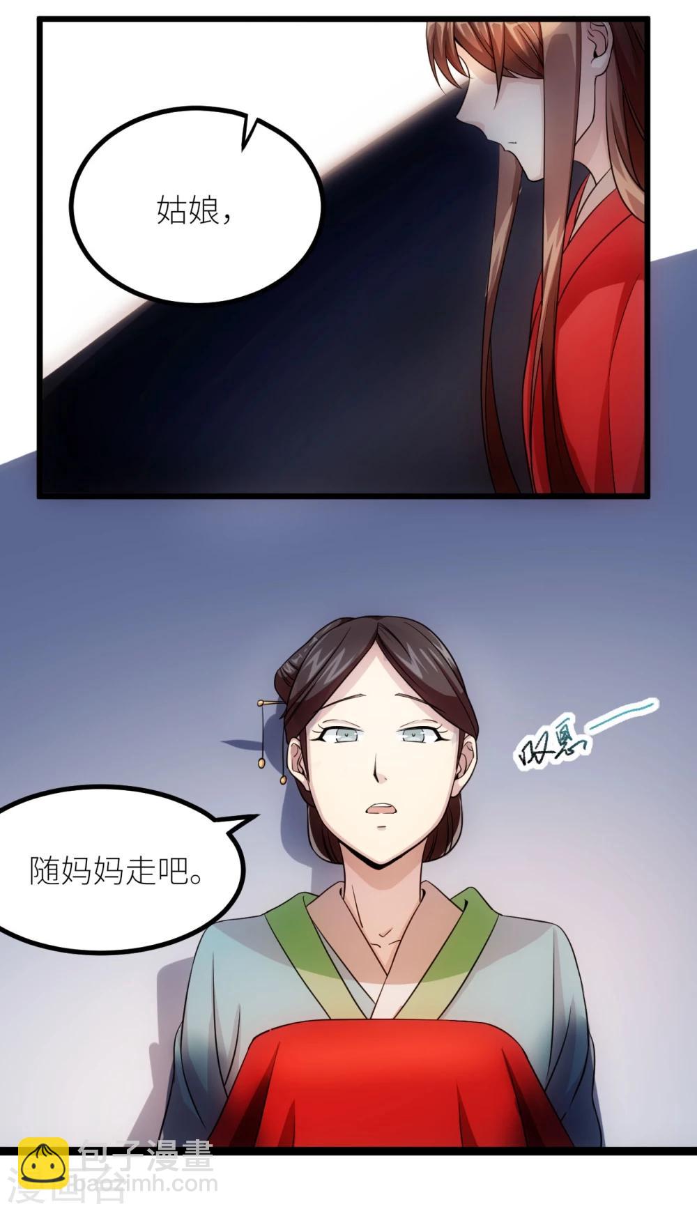 第18话 凤青轩17