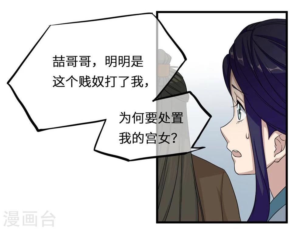第8话 楚君靖8